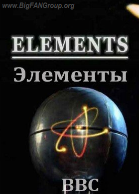 Discovery. Элементы. Высвобождая мощь / Discovery. Elements. Unleashing the Power VO