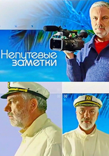 Непутевые заметки с Дмитрием Крыловым. Грузия (Эфир от 06.08.2017)