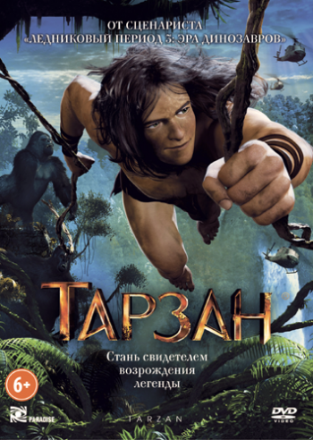 Тарзан / Tarzan DUB