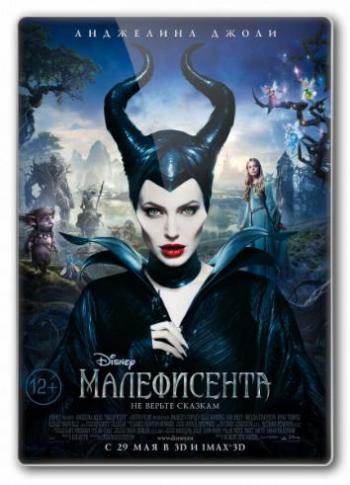 Малефисента / Maleficent DUB