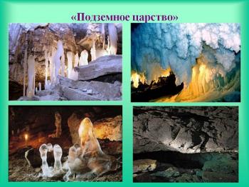 Подземное царство Кунгура