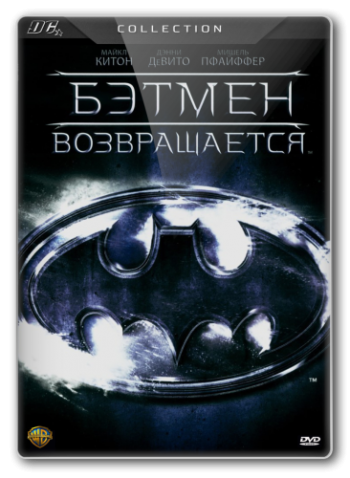 Бэтмен возвращается / Batman Returns 2xDUB