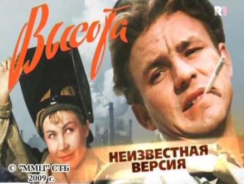 Неизвестная версия: Высота
