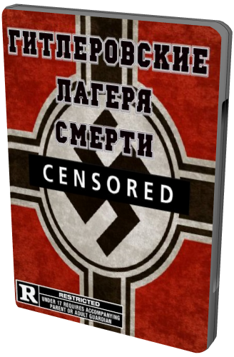 Гитлеровские лагеря смерти / National Geographic. Hitler's G.I. Death Camp VO