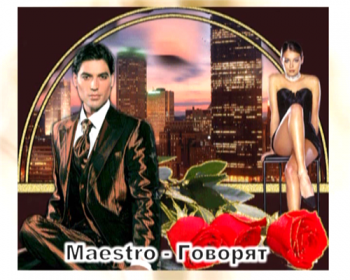 Maestro - Говорят