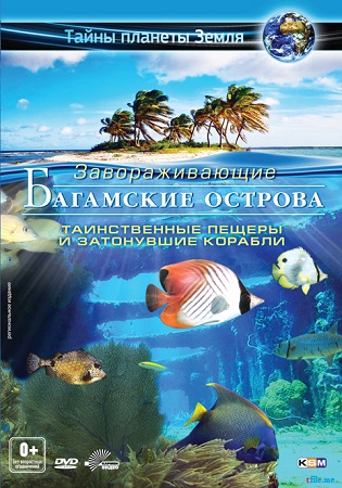 Багамские острова: Таинственные пещеры и затонувшие корабли / Adventure Bahamas: Mysterious Caves And Wrecks VO