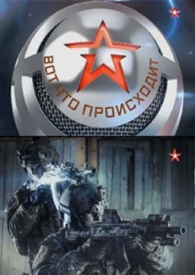 Вот что происходит. Как начиналась война