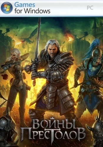 Вoйны преcтoлов