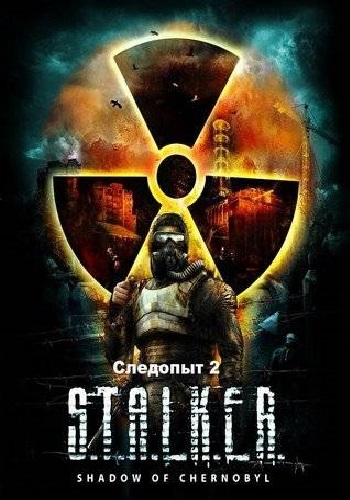 S.T.A.L.K.E.R.: Тень Чернобыля - Следопыт 2