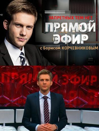 Прямой эфир с Борисом Корчевниковым (Эфир от 01.02.2016) (ТК Россия-1 )