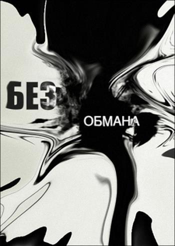 Без обмана. Выбираем творог! (Эфир от 06.02.2017)