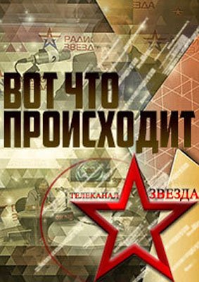 Вот что происходит. Война в Сирии. Кто кому союзник?