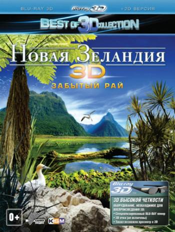Новая Зеландия: Забытый рай / New Zealand: The Forgotten Paradise VO