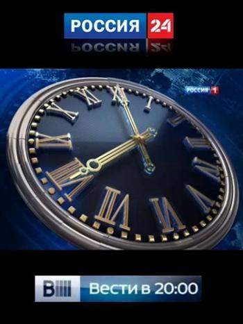 Вести в 20-00. Большие Вести. Россия 1 (Эфир от 07.07.2017)