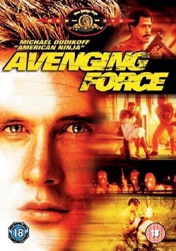 Карающая сила / Avenging Force MVO