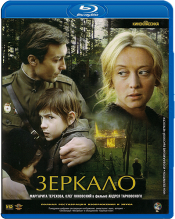 Зеркало