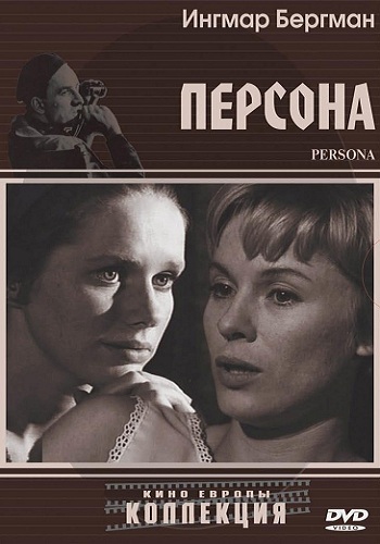 Персона / Persona 2х DVO