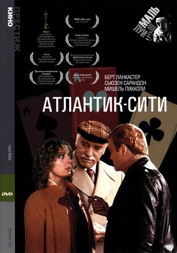 Атлантик-Сити / Atlantic City DUB + MVO + DVO + AVO