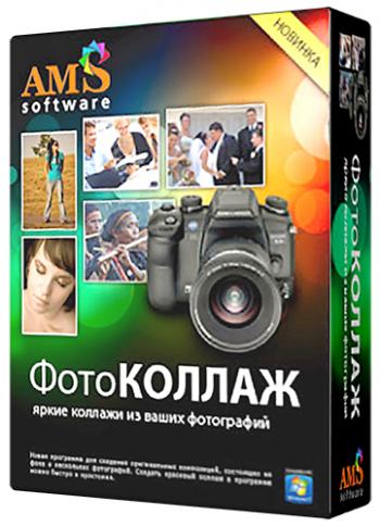 ФотоКОЛЛАЖ 4.0 RePack by kaktusTV