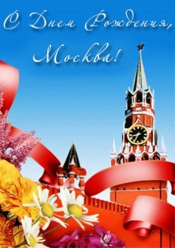 Москва. День города (Эфир от 10.09.2016)