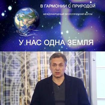 Большая наука. У нас одна Земля (1-7 выпуски)