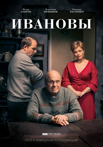 Ивановы (1-2 серии из 2)