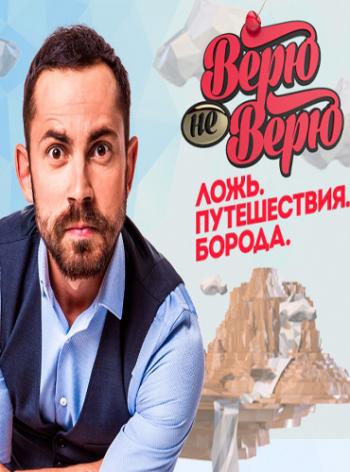 Верю - не верю. Тайвань