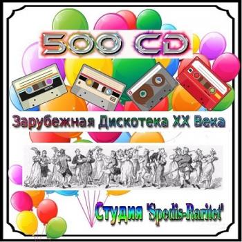 VA - Зарубежная Дискотека ХХ Века - 139