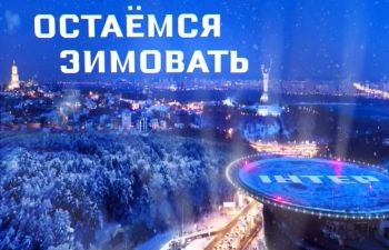 Новогодний огонек. Остаемся зимовать (Эфир от 31.12.2016)