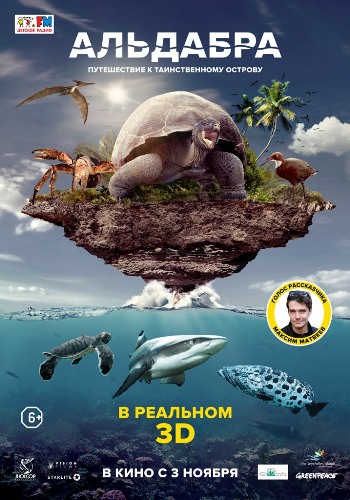 .     / Aldabra: Once Upon an Island DUB