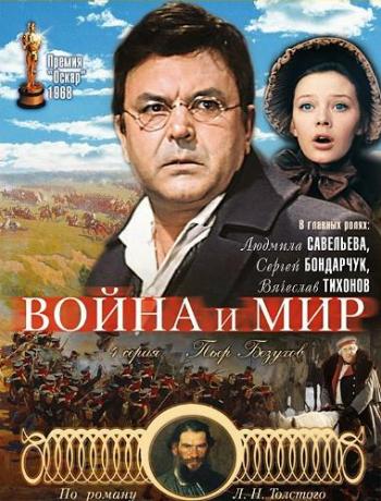 Война и мир (4 серии из 4)