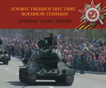 Трансляция празднования Дня Победы в Верхней Пышме Свердловской области (Студия-29 г.Екатеринбург)