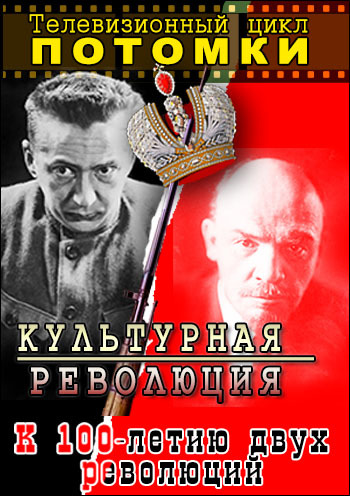 Потомки