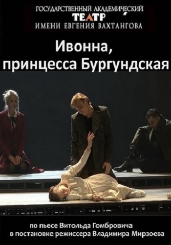 Ивонна, принцесса Бургундская )