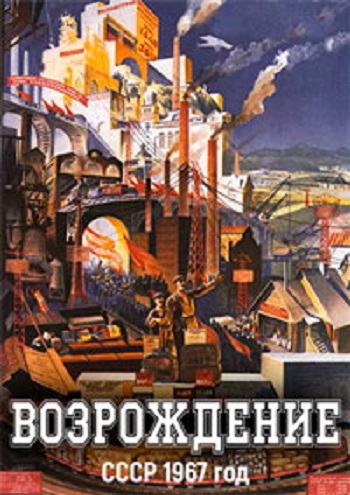 Возрождение