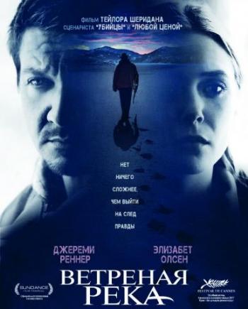 Ветреная река / Wind River DUB