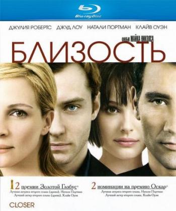 Близость / Closer DUB+2xMVO+DVO