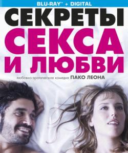 Секреты семейного счастья. Фильм 4. Романтика любви: желанная и опасная
