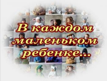 Клипы для маленьких детей