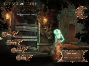  :   / Time Mysteries 2: The Ancient Spectres CE