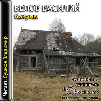 Кануны