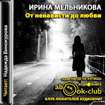 Роковой бал