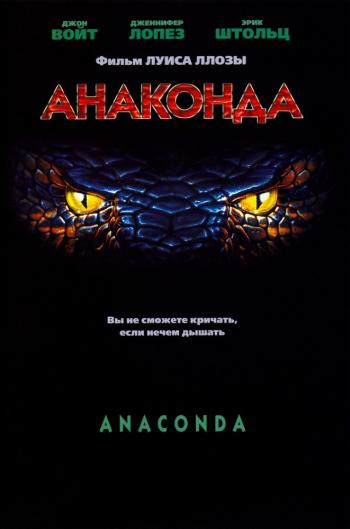 OST -  / Anaconda