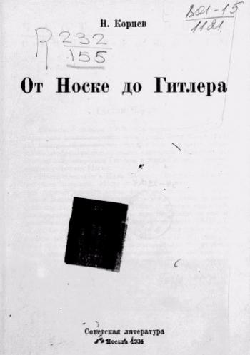 От Носке до Гитлера