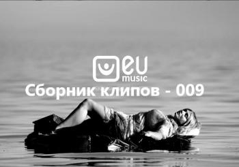 VA - EU MUSIC - Сборник клипов - 009