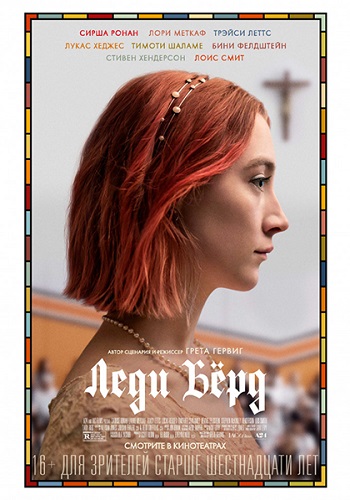  / Lady Bird DUB