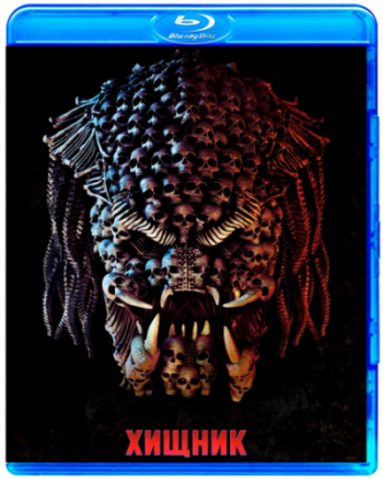 Хищник / The Predator 2xDUB