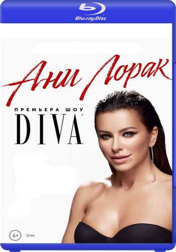 Ани Лорак - DIVA