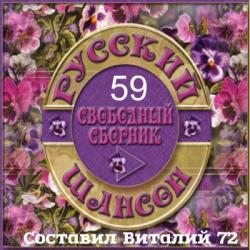  -  - 59 -   72