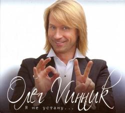   -  (3CD)